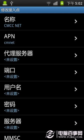 安卓怎么设置上网