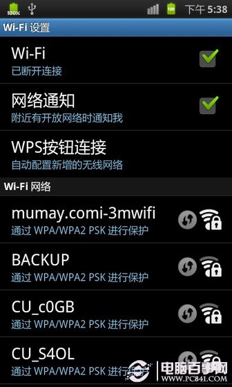 安卓怎么设置上网