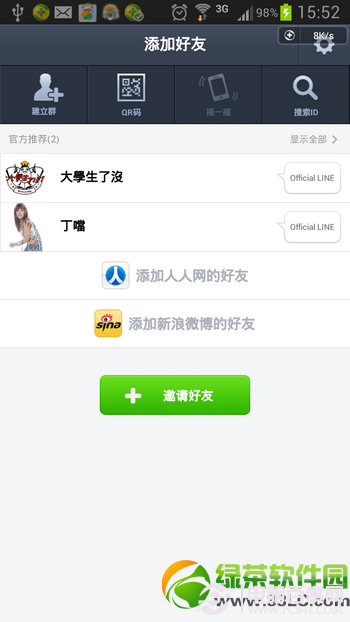连我怎么用?连我line账号注册教程
