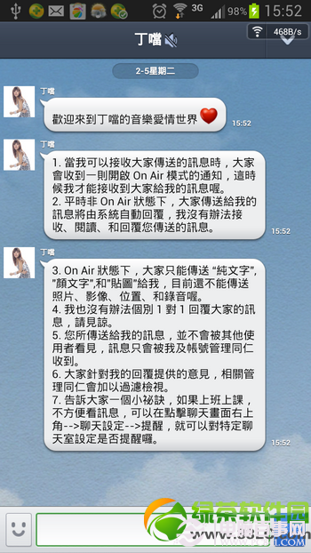 连我怎么用？连我line账号注册教程
