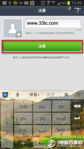 连我怎么用?连我line账号注册教程