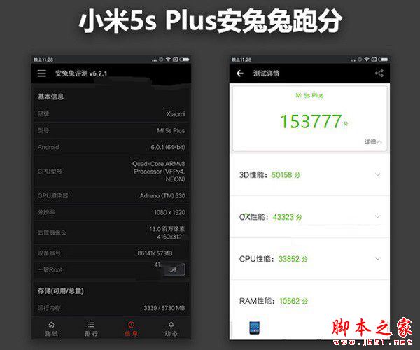 小米5sPlus和乐视Pro3哪个值得买?乐视乐Pro3和小米5sPlus全面区别对比深度评测