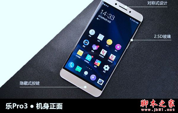 乐视Pro3和一加3哪个比较好？乐视乐Pro3和一加3全面区别对比深度评测