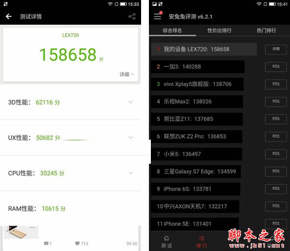 乐视Pro3和一加3哪个比较好？乐视乐Pro3和一加3全面区别对比深度评测