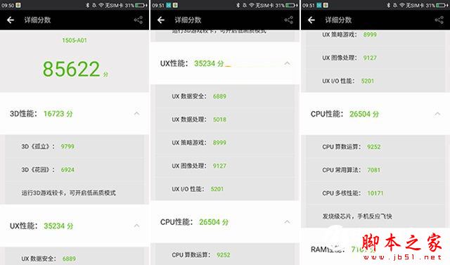 360N4A和360N4S哪个值得买 360手机N4S和N4A详细区别对比评测