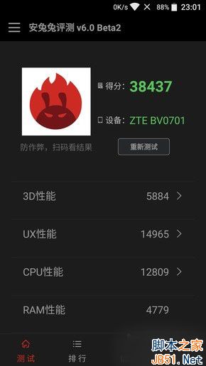 中兴小鲜4第3张图