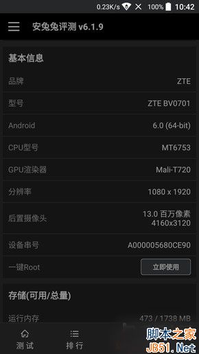 中兴小鲜4第4张图 中兴小鲜4第4张图