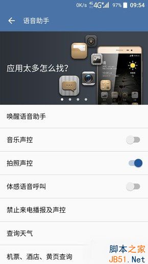 能说就别动手_中兴小鲜4第3张图