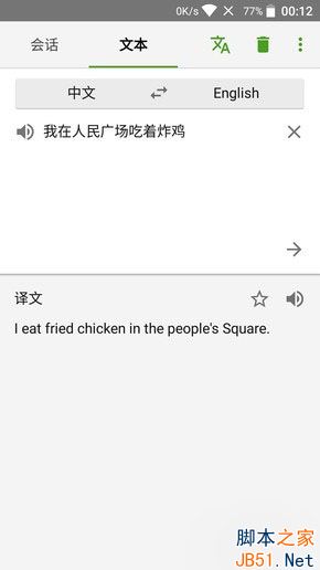 能说就别动手_中兴小鲜4第11张图