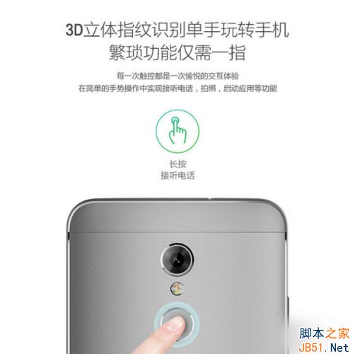 中兴小鲜4第7张图