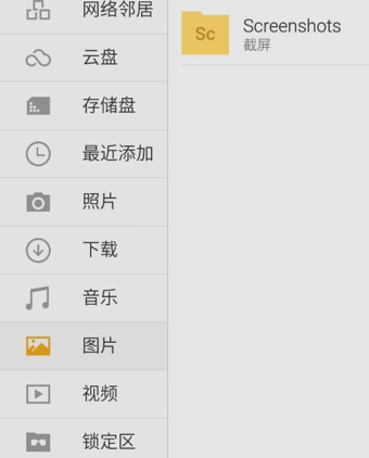 魅族MX6怎么截图 2种魅族MX6截屏方法