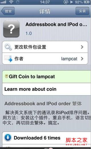 IOS通讯录/音乐排序混乱怎么解决
