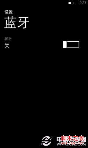 WP8手机蓝牙如何传输音乐以及图片等文件图片1