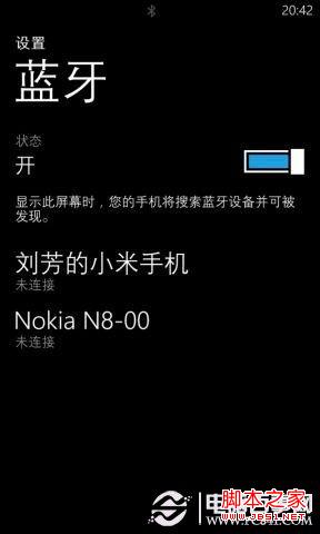 WP8手机蓝牙如何传输音乐以及图片等文件图片3