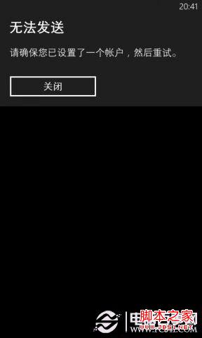 WP8手机蓝牙如何传输音乐以及图片等文件图片5