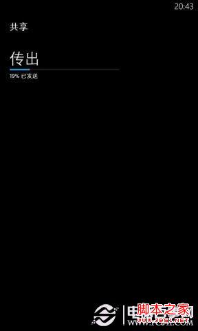 WP8手机蓝牙如何传输音乐以及图片等文件图片10