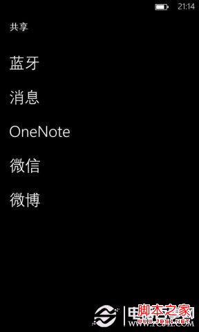 WP8手机蓝牙如何传输音乐以及图片等文件图片15