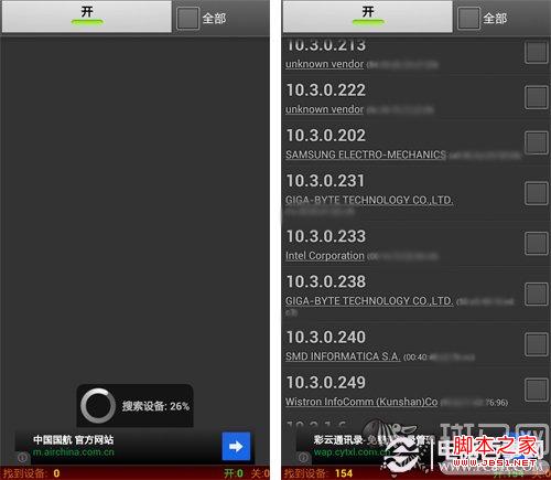统统踢掉线WIFIKILL助你独霸局域网