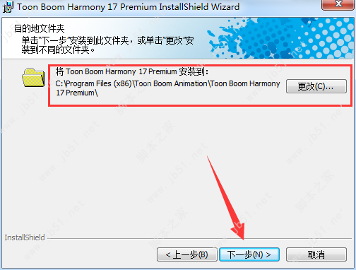 Toon Boom Harmony 17 Premium安装激活教程