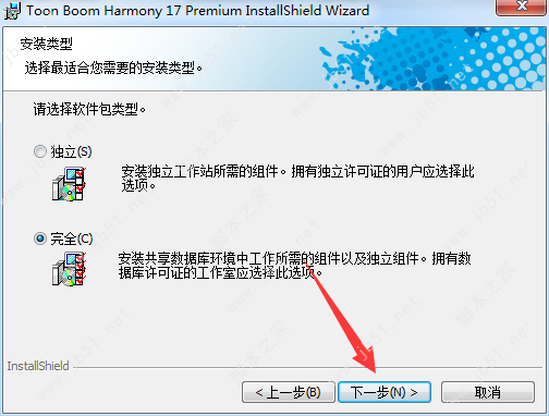 Toon Boom Harmony 17 Premium安装激活教程