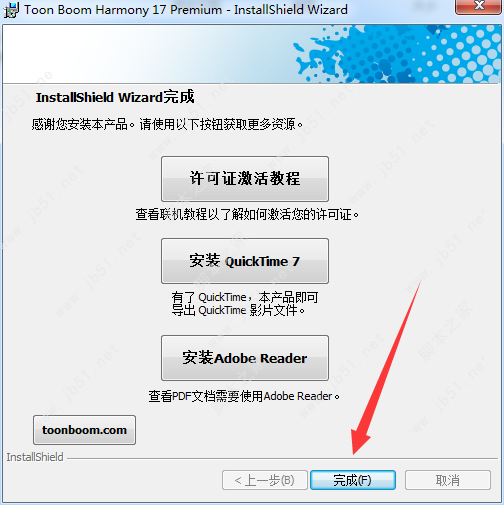 Toon Boom Harmony 17 Premium安装激活教程