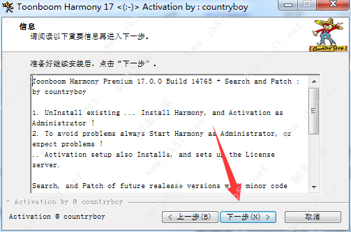 Toon Boom Harmony 17 Premium安装激活教程