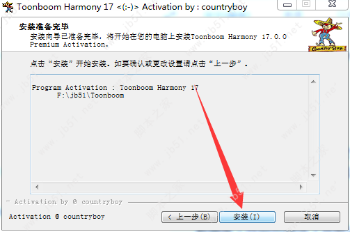 Toon Boom Harmony 17 Premium安装激活教程
