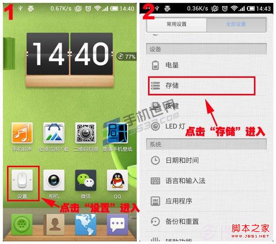 手机怎么格式化SD卡 快速清空内存卡方法