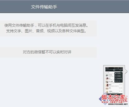 没数据线怎么办 教你几种无线传输法
