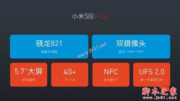 小米5splus和魅族Pro5哪个好值得买 小米5splus和魅族Pro5详细区别对比评测