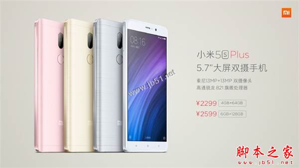 小米5splus和魅族Pro5哪个好值得买 小米5splus和魅族Pro5详细区别对比评测