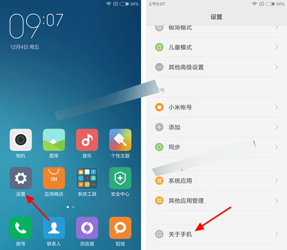 红米Pro USB调试在哪 红米Pro打开usb调试方法