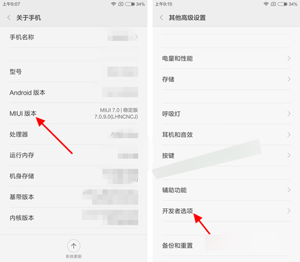 红米Pro USB调试在哪 红米Pro打开usb调试方法