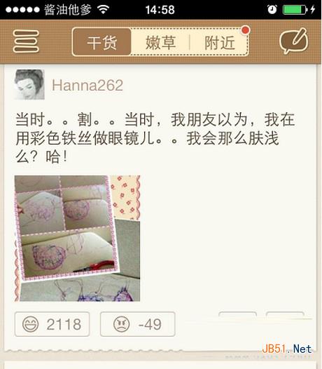 ios8去广告插件有什么？