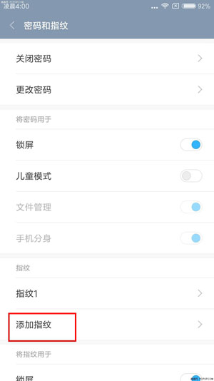 红米Pro指纹识别怎么设置 红米Pro指纹识别设置教程