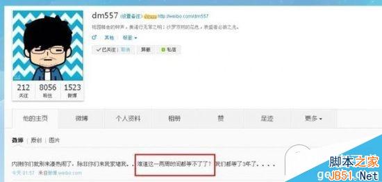 iOS7.1.1完美越狱成功在望 越狱工具适配机型盘点