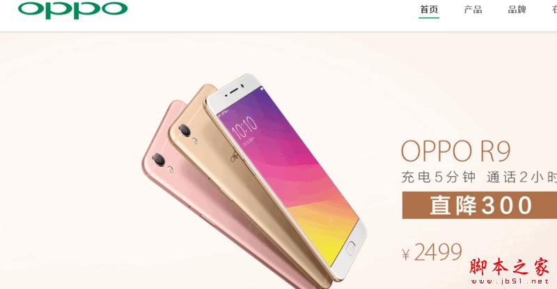 oppo r9s和R9有什么不同 oppor9s和OPPOR9详细区别对比评测