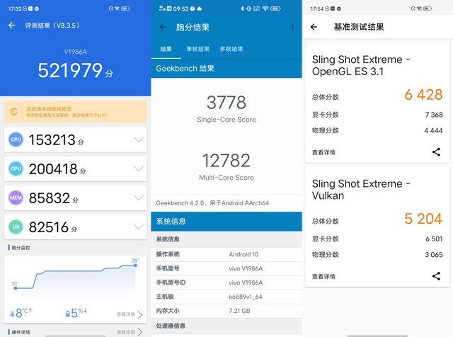 iQOO Z1全面评测