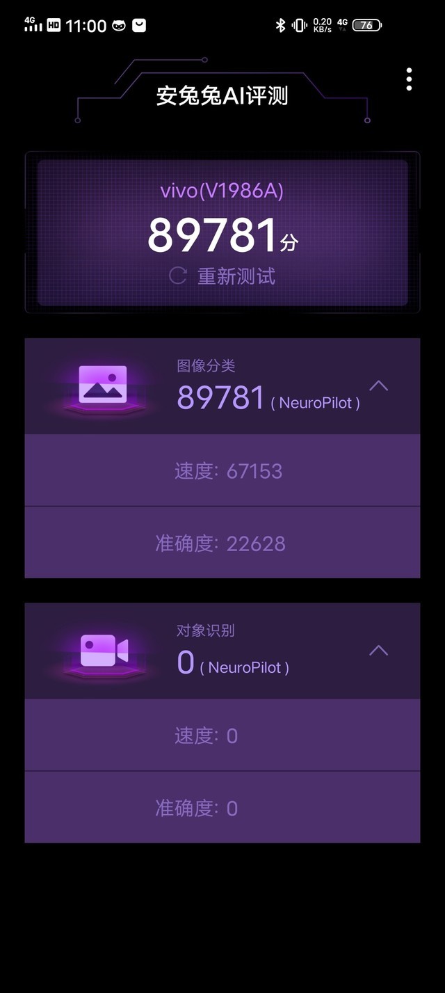 首发天玑1000Plus 144Hz极速5G先锋 iQOO Z1全面评测(审核不发)