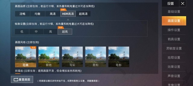 iQOO Z1全面评测