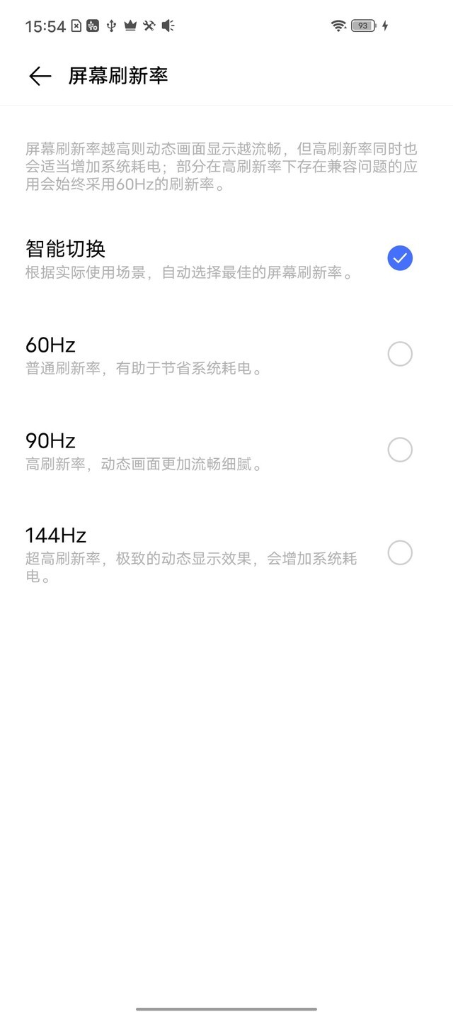 iQOO Z1全面评测