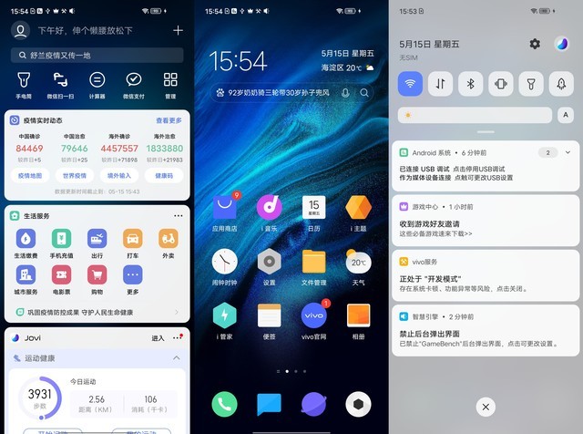 iQOO Z1全面评测