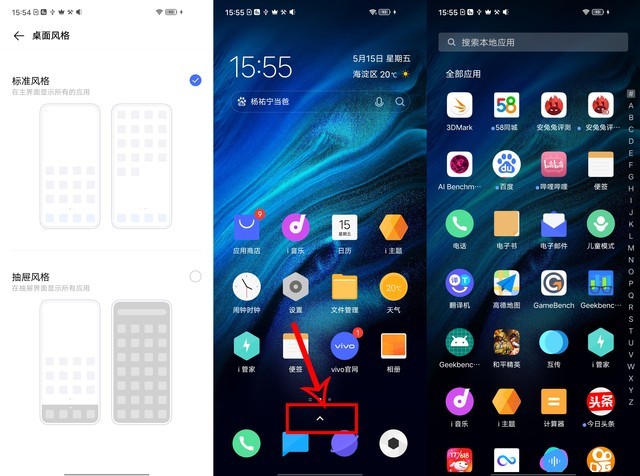 iQOO Z1全面评测