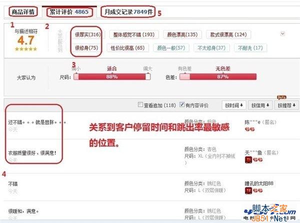 淘宝排名规则分析 如何让自己的排名更靠前？