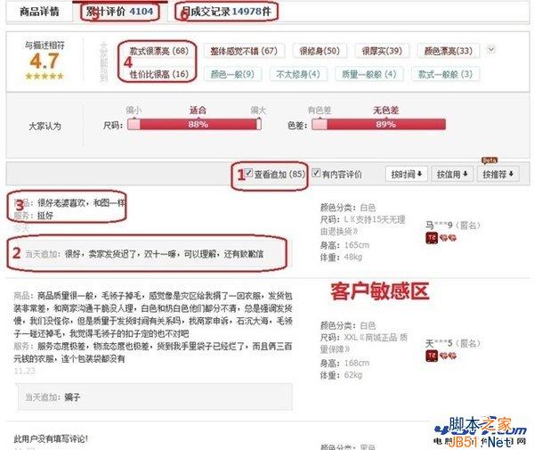 淘宝排名规则分析 如何让自己的排名更靠前？