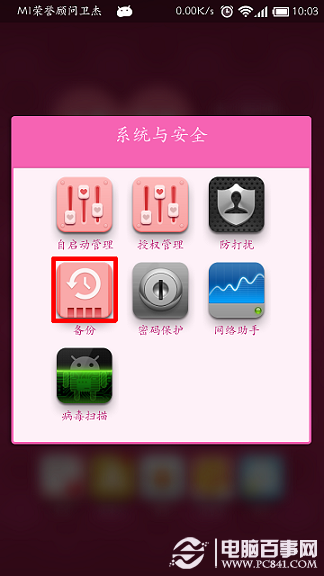成为刷机大师的第一步:数据备份很重要