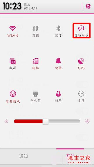 成为刷机大师的第一步:数据备份很重要