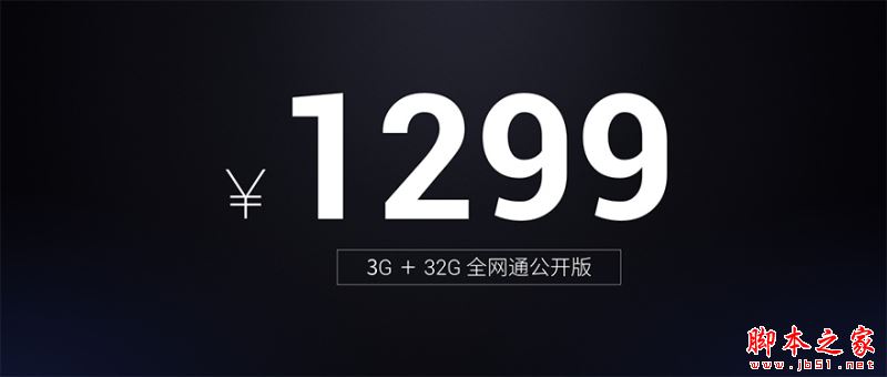 魅蓝MAX和魅蓝E哪个好 魅蓝E和魅蓝MAX区别对比评测