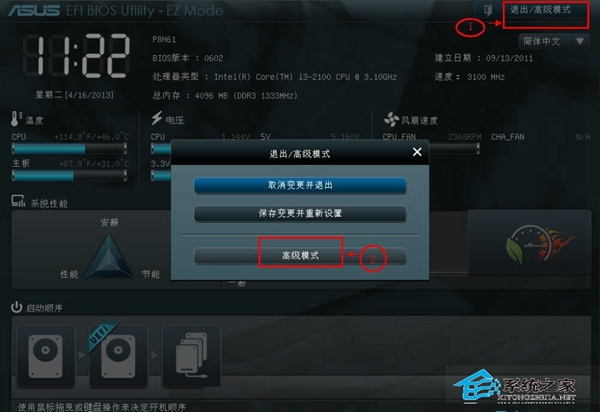 华硕新主板进BIOS设置U盘启动的方法