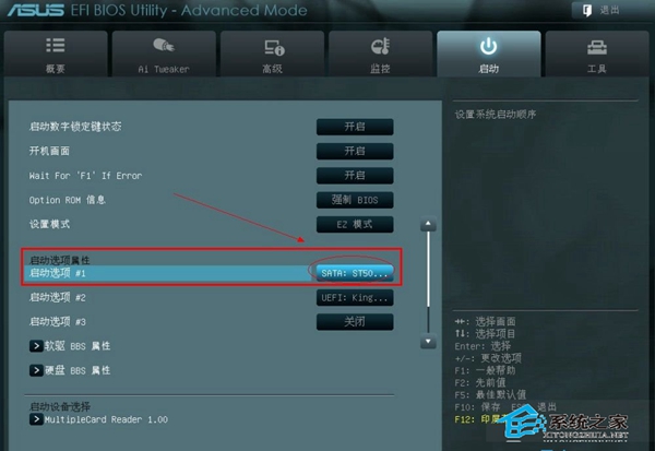 华硕新主板进BIOS设置U盘启动的方法